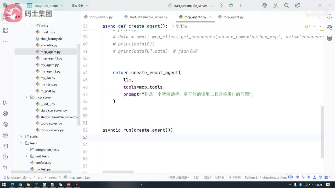MCP服务的认证实现(二)