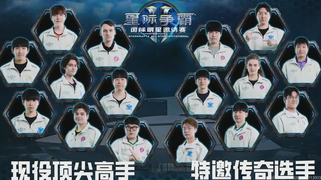 标准组决赛 herO vs Reynor