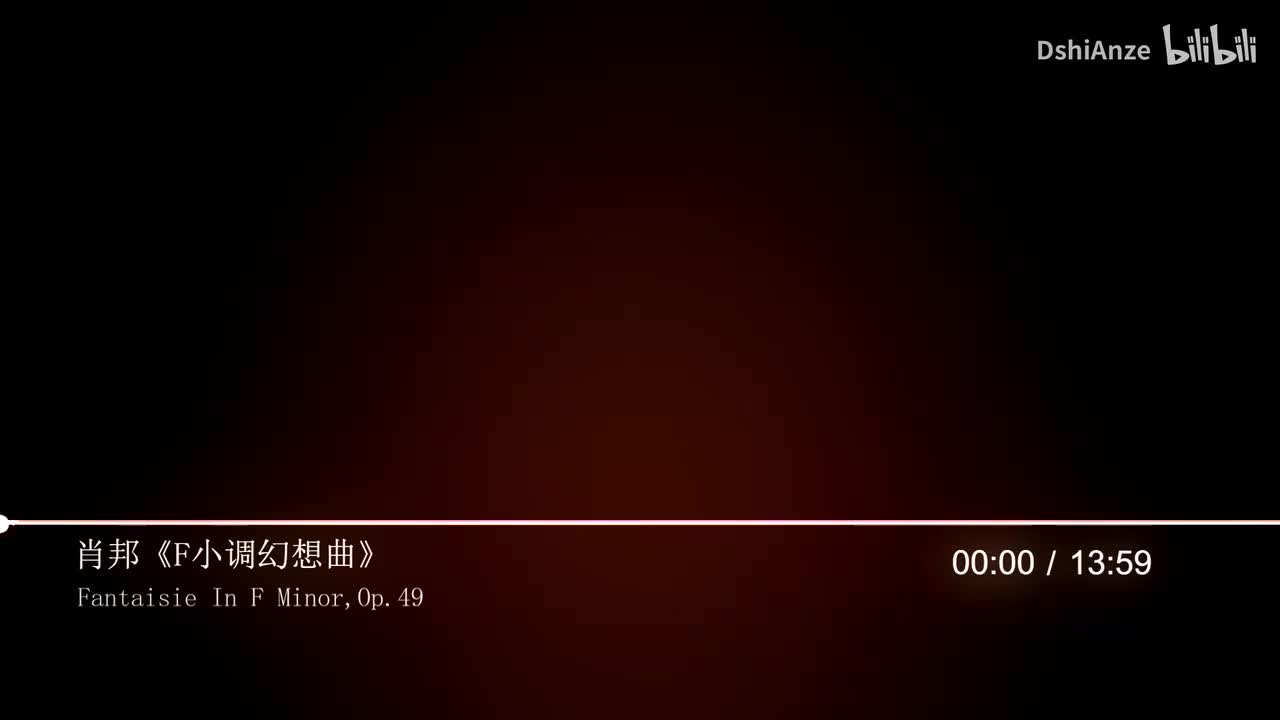 肖邦-《F小调幻想曲》op49（Zimerman版）【无损音质】