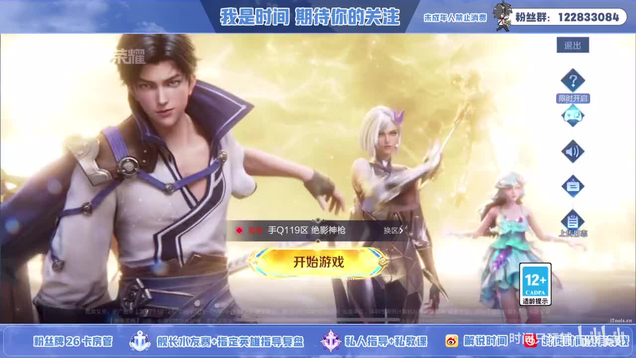 0-B站主播碰碰车