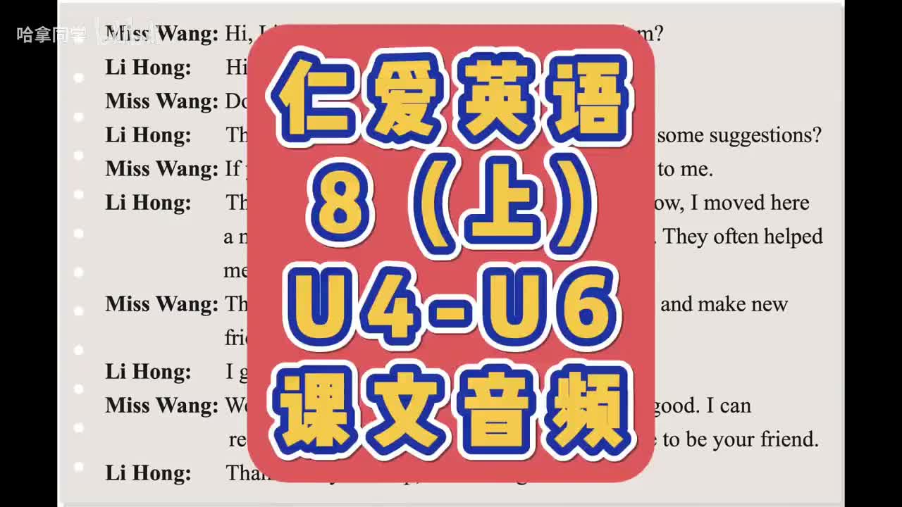 必背课文4-6