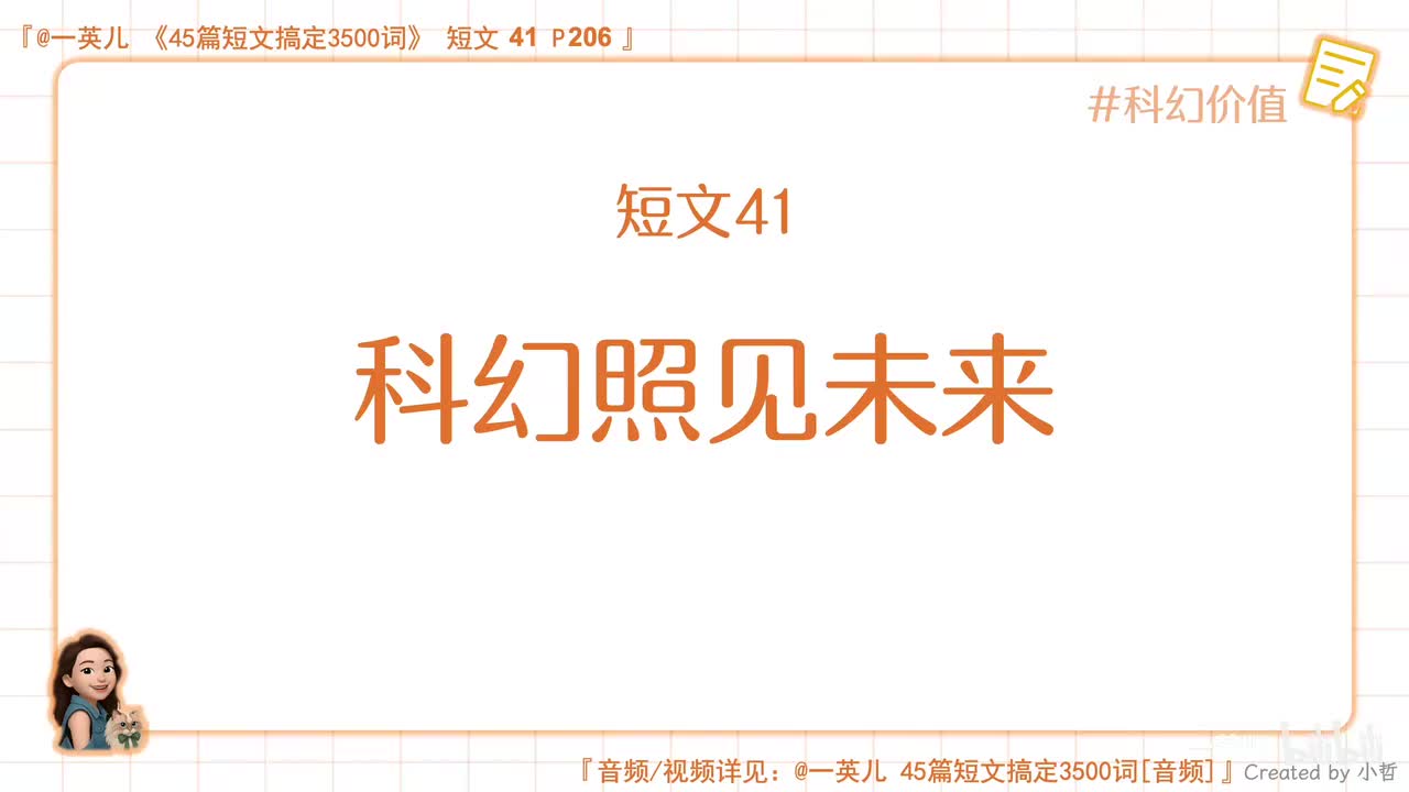 第41集