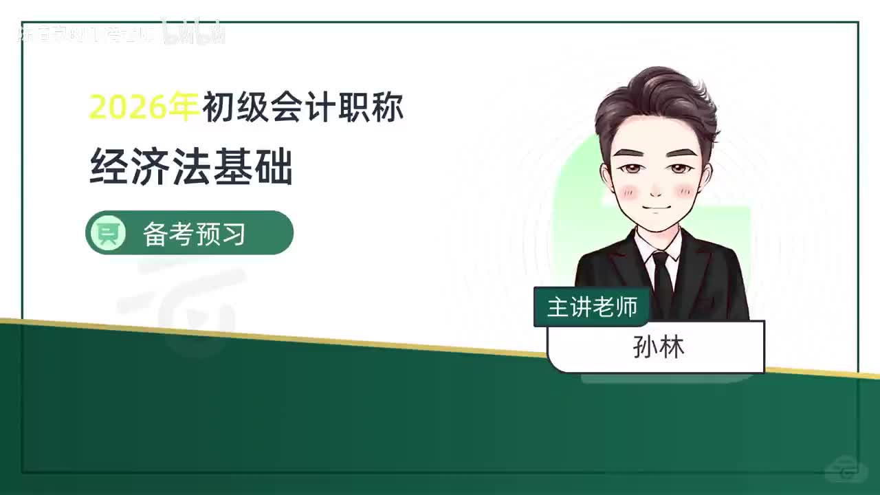 02-备考预习（二）