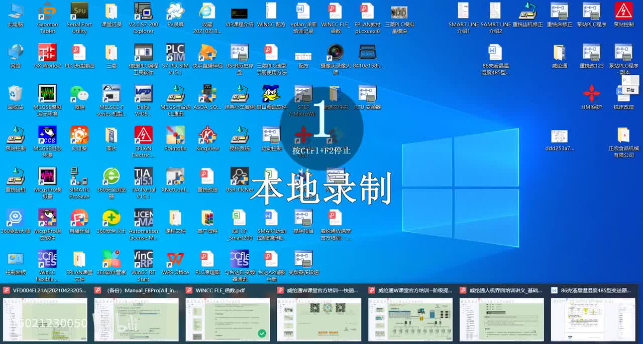 第52-威纶通RTU温湿度仪表