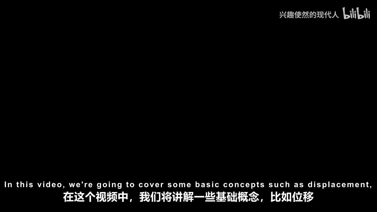 001 - 物理 - 基础入门