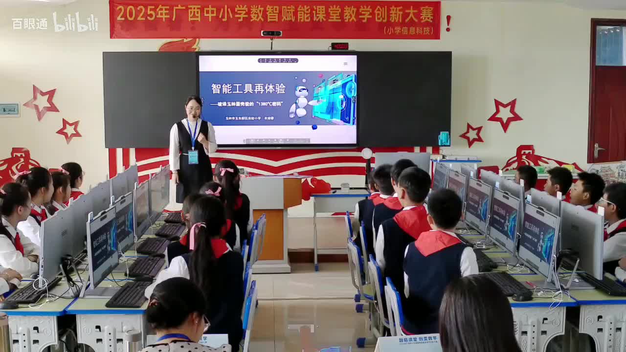 12.《智能工具再体验》-农淑番（三等奖）