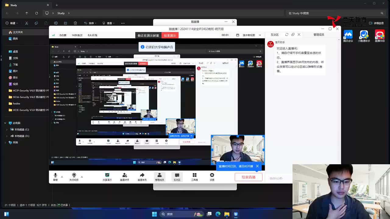 20241114安全IP-SSL VPN