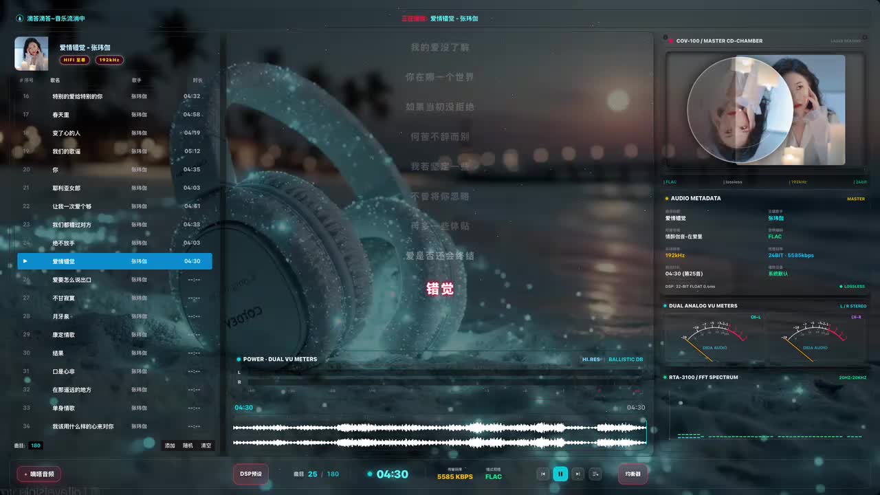 26. 爱要怎么说出口