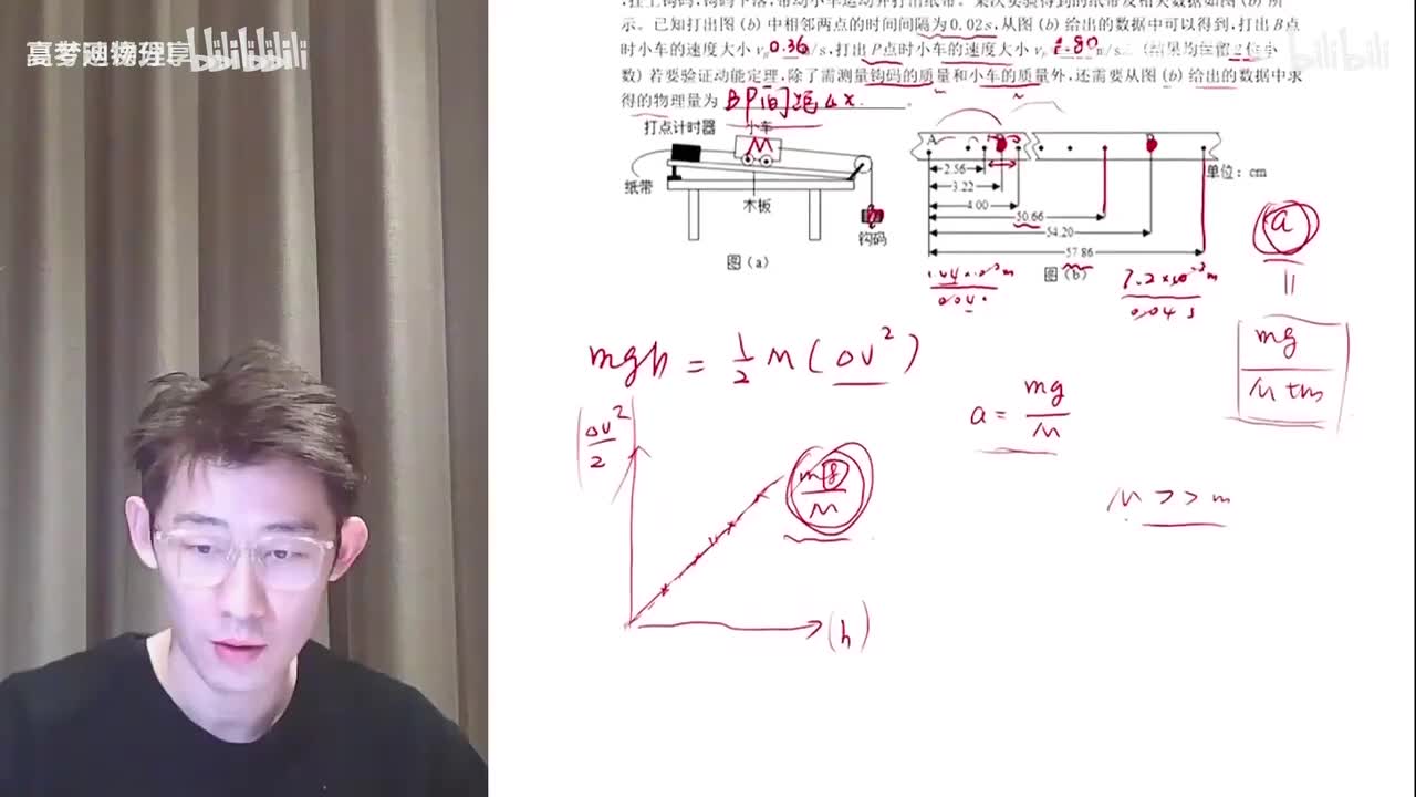 148.52.【寒假】第10讲 力学实验（四）：平抛、动量及其他(Av11403(Av114684871057074,P148)