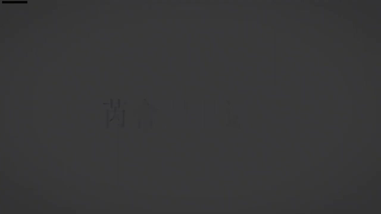 刘芮含琵琶(1-10级）全级系统课程093.草原英雄小姐妹（三）