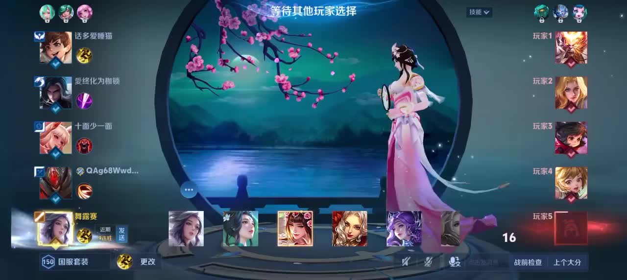 甄姬-游园惊梦0/1/13