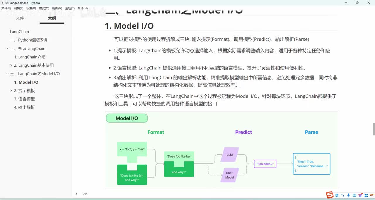 55-大模型之LangChain-Model-提示词模板-基本使用