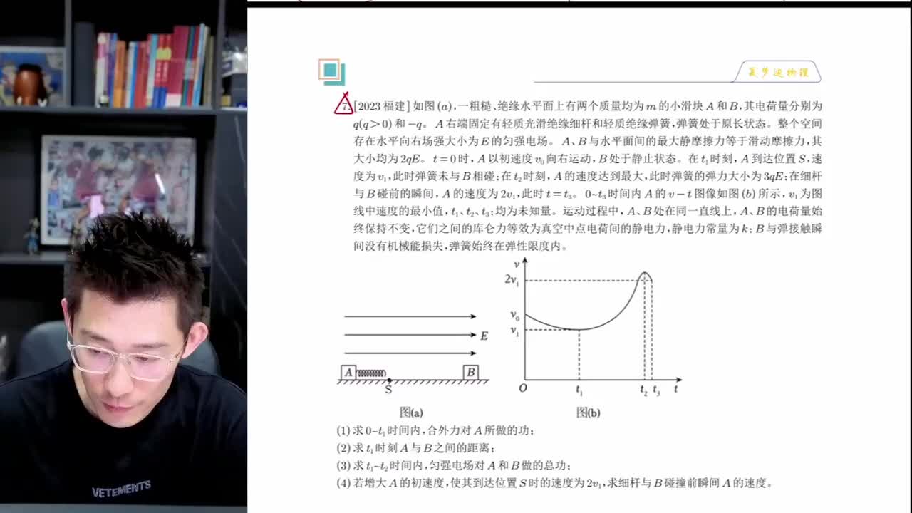 132.【春季】第10讲 电磁学计算题精讲精练(一)（下）