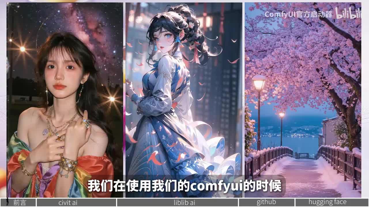 【Comfyui启动器】模型插件下载使用