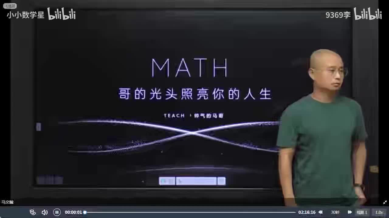 第3讲 手拉手模型&构造&线段最值问题