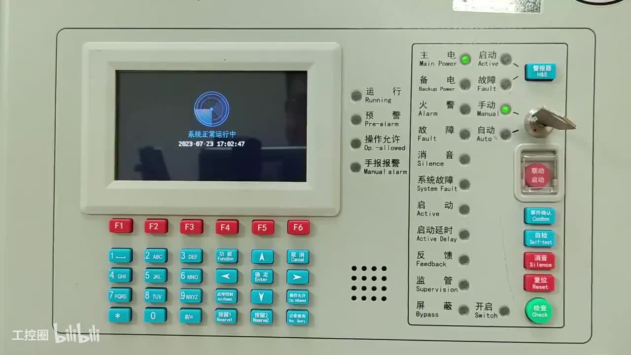 第43节：青鸟主机设置汉子定义实操