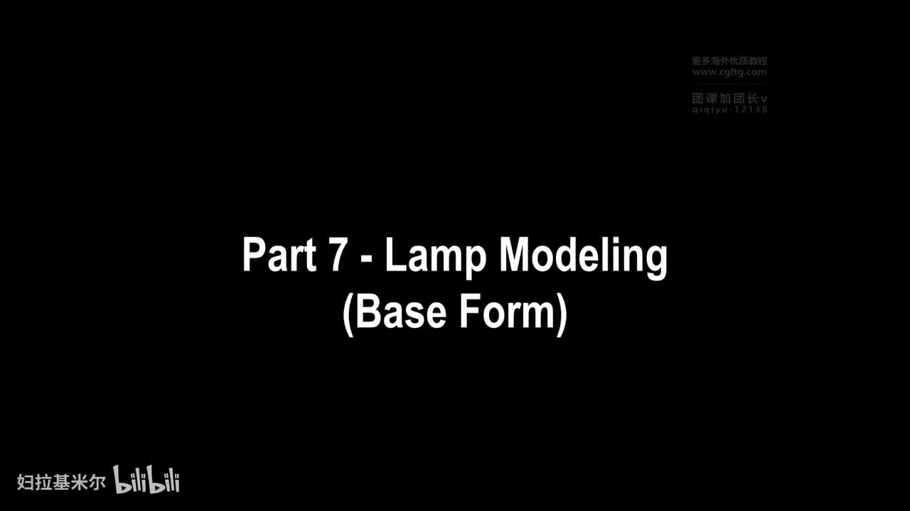 [P38]Part 7 -Lamp Modeling (Base Form)_batch