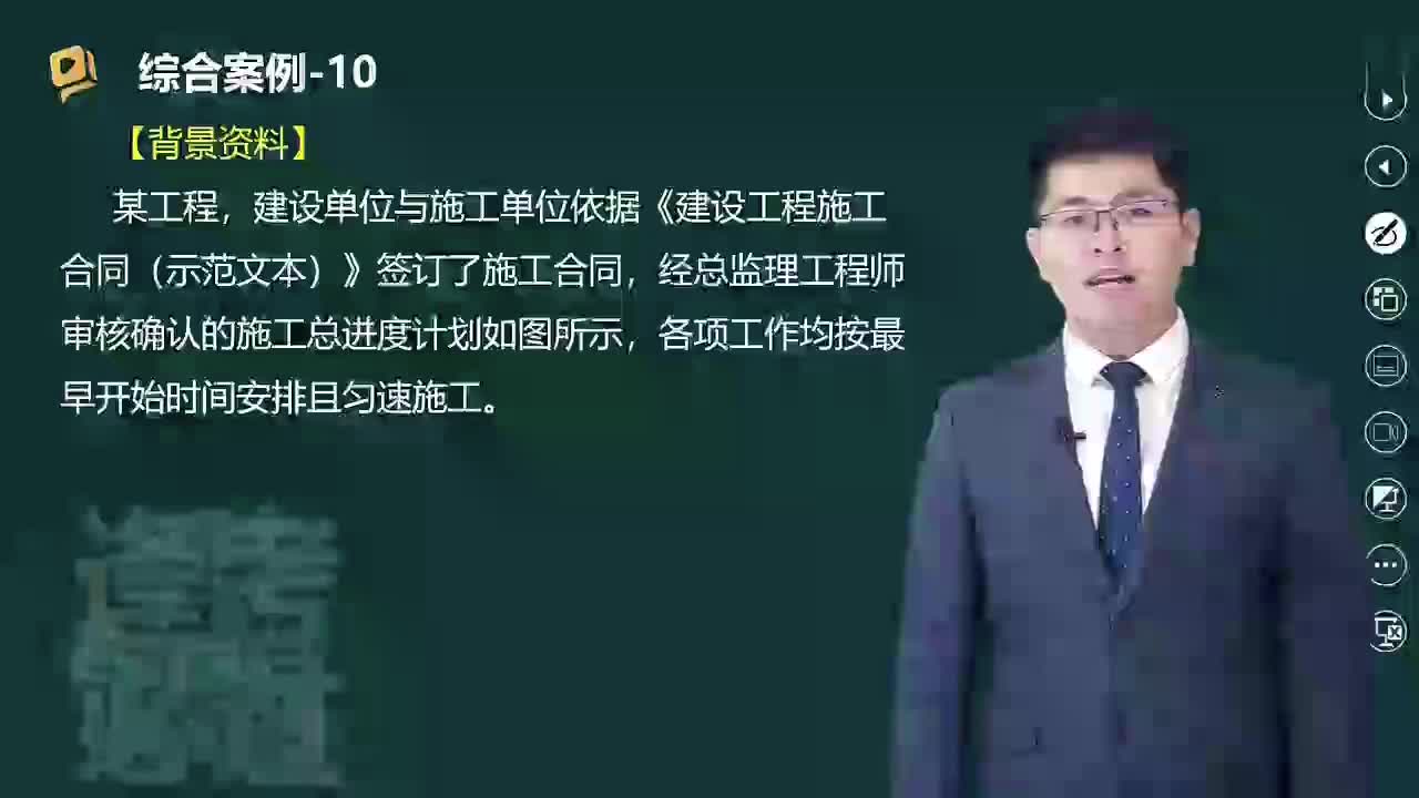 21_实际进度与计划进度的比较方法（三）