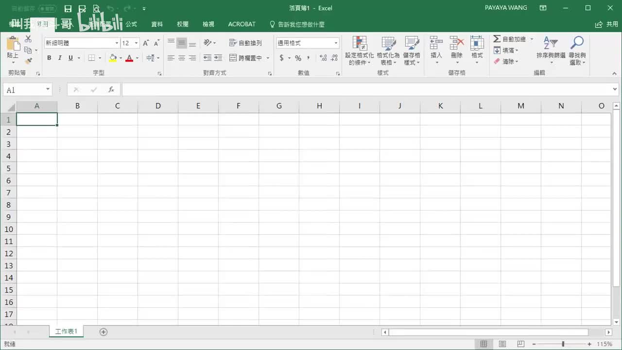 [11]--11：数据透视表应用