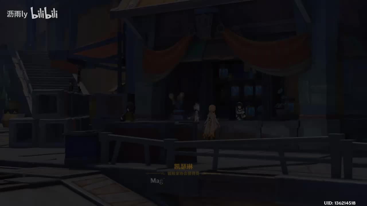 （1）花于何处醒来【第九幕：开始】