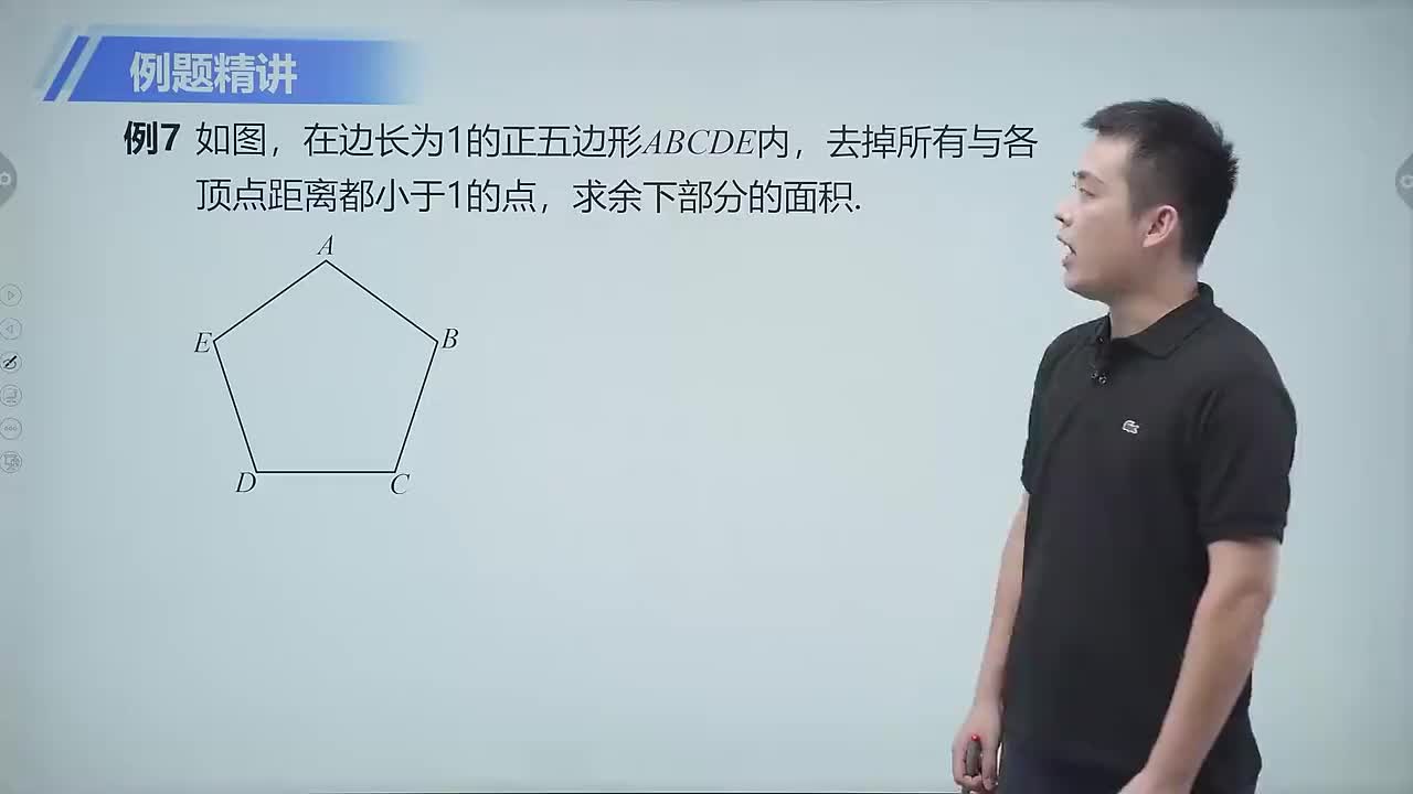 圆、扇形、弓形的周长和面积 第6节