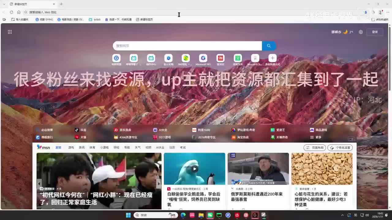 你们想要的在视频简介处