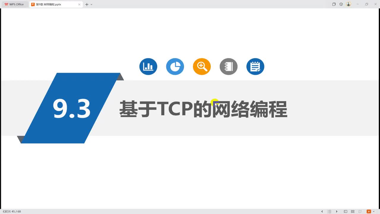 9005 TCP通信