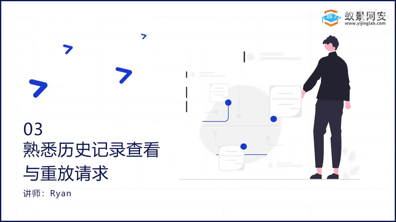 HTTP history功能模块的使用介绍