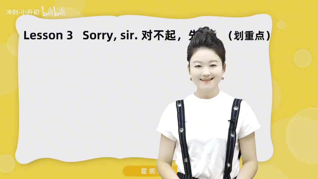 7_1册Lesson3-划重点+课文