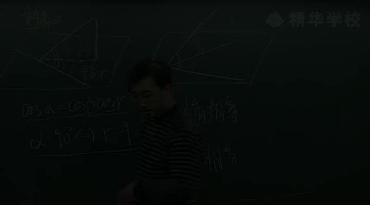 6-2立体几何（三）