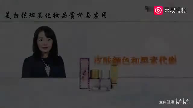 52 模块十 10.1 皮肤颜色和黑素代谢（上）