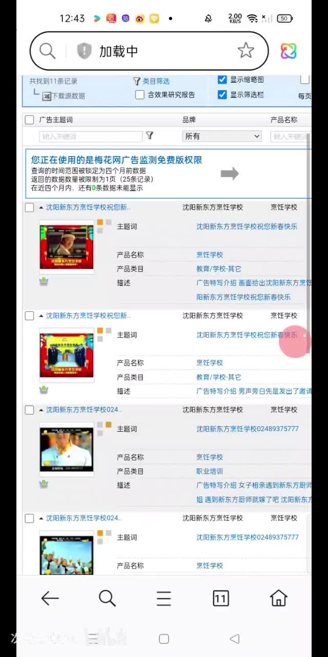 沈阳新东方烹饪学校