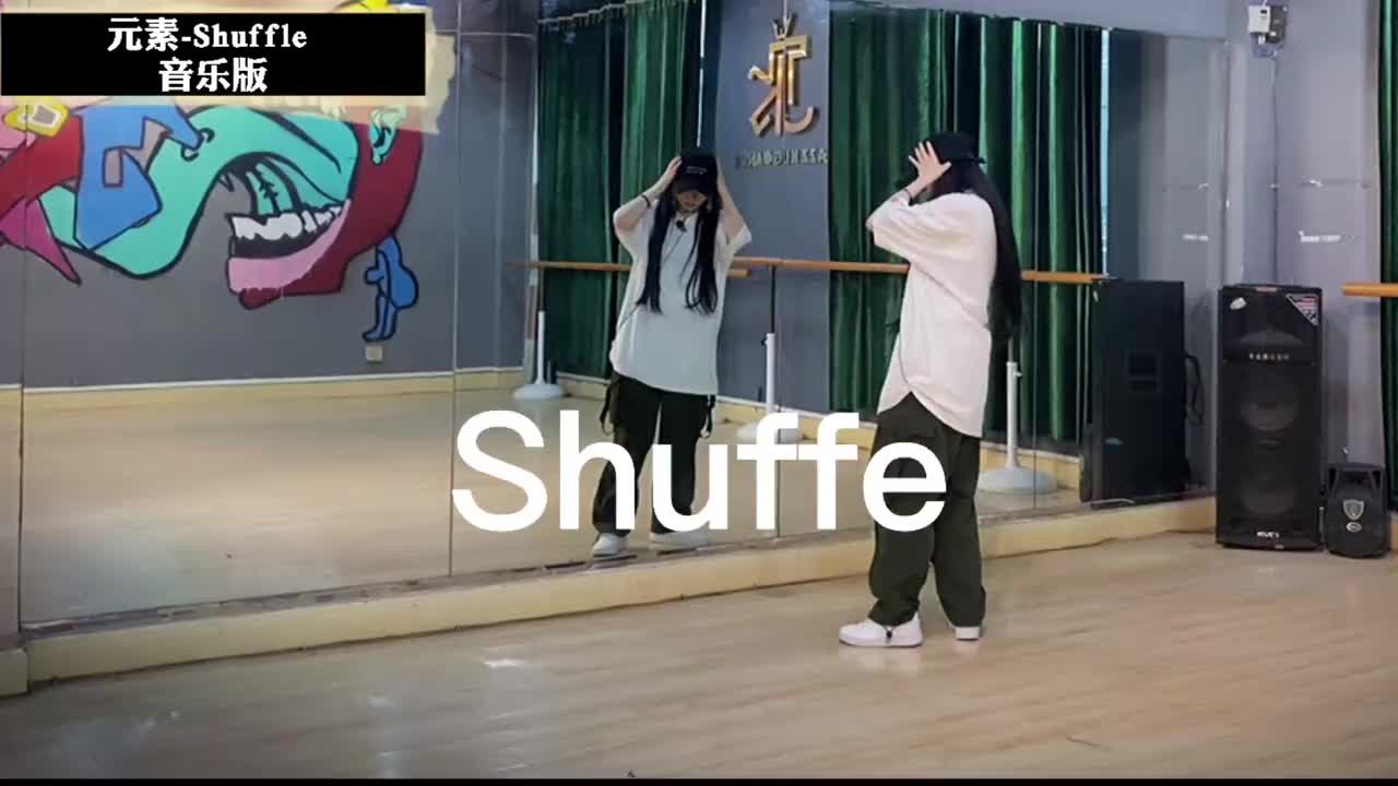 第109节Shuffle音乐版