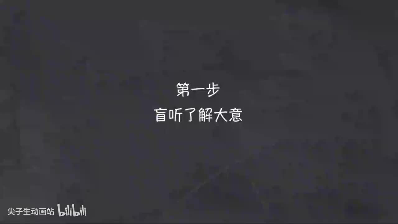 083-新概念 1-13 盲听+精学+影子跟读+成果检验