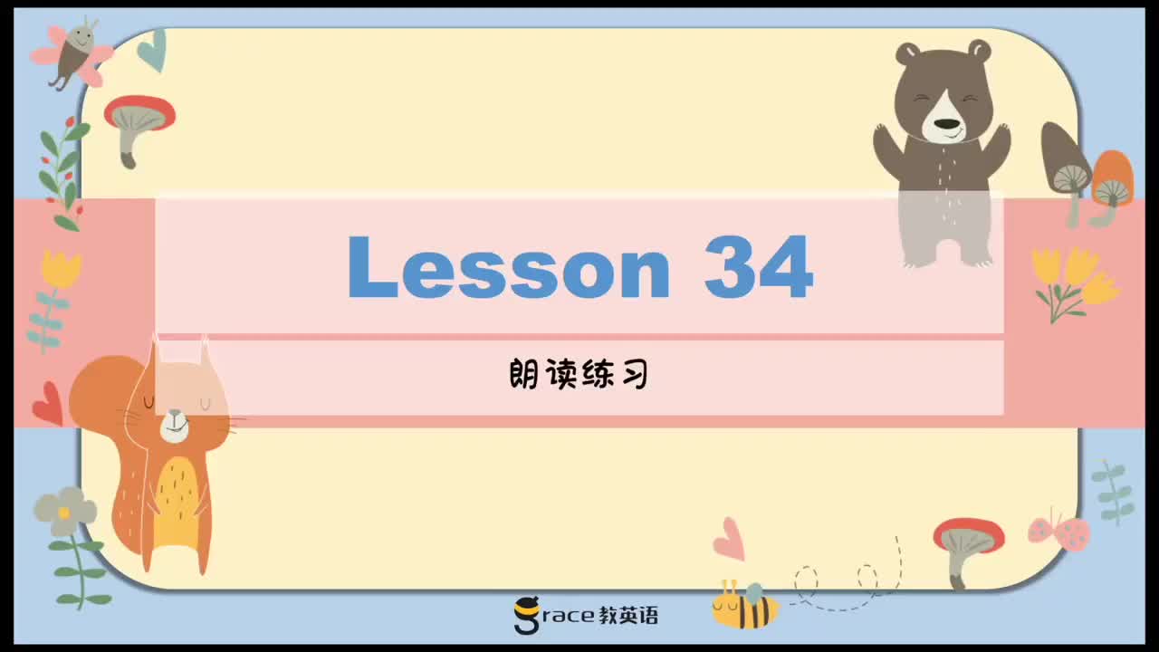 47.Day 10 朗读练习U5.7