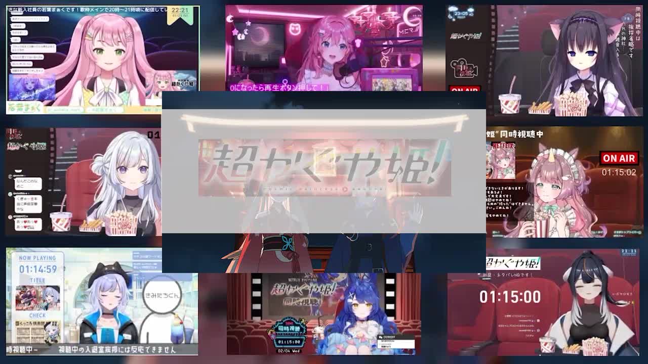 【REACTION搬运】超时空辉夜姬日本vtber8人版反应合集遮挡完整版_0016