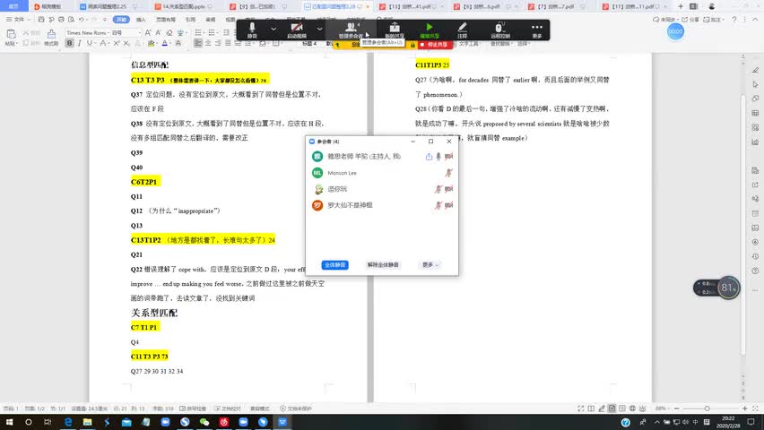 79.匹配题问题整理