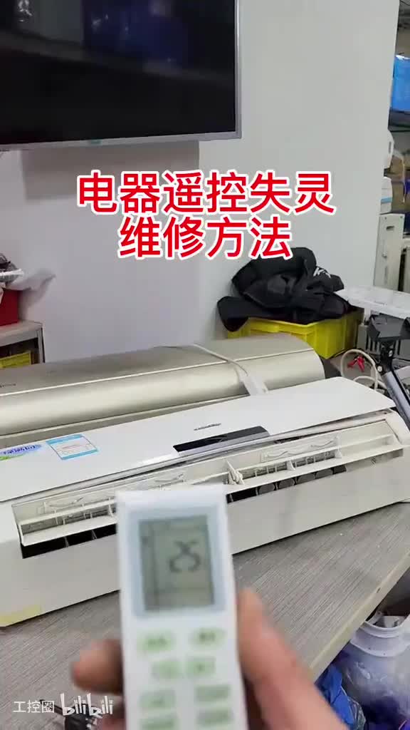 168-空调遥控失灵维修方法