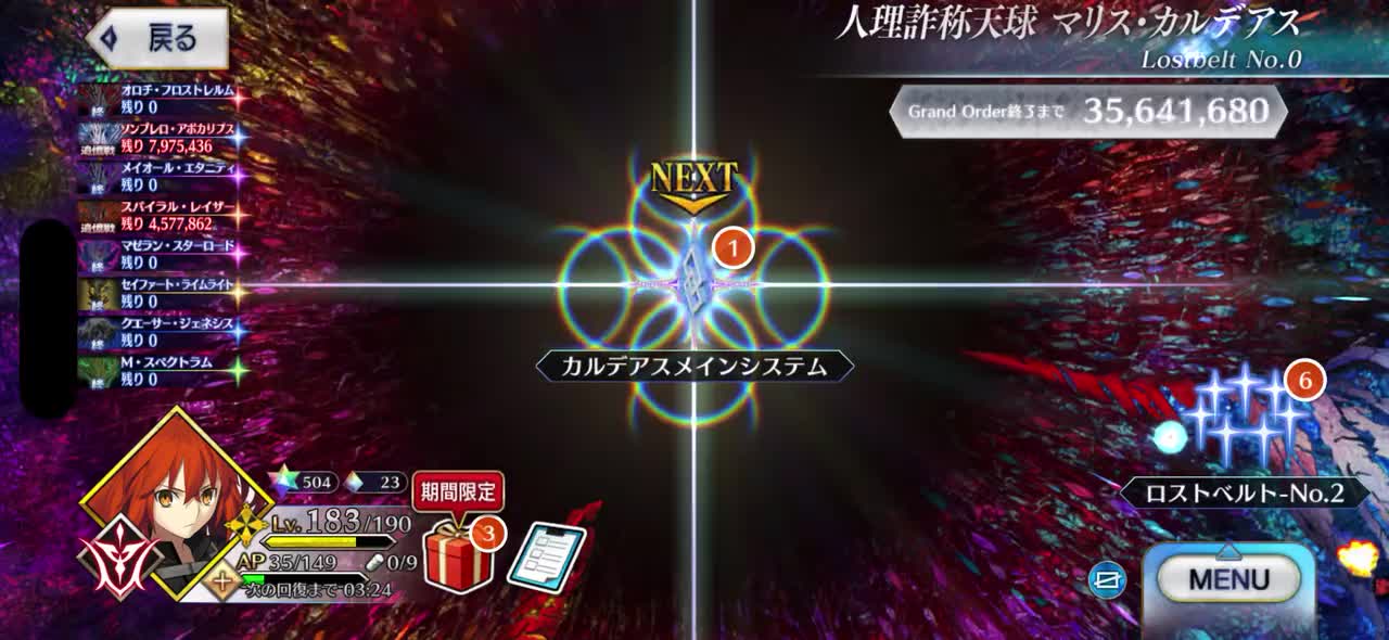 6 终天的流星雨（4）