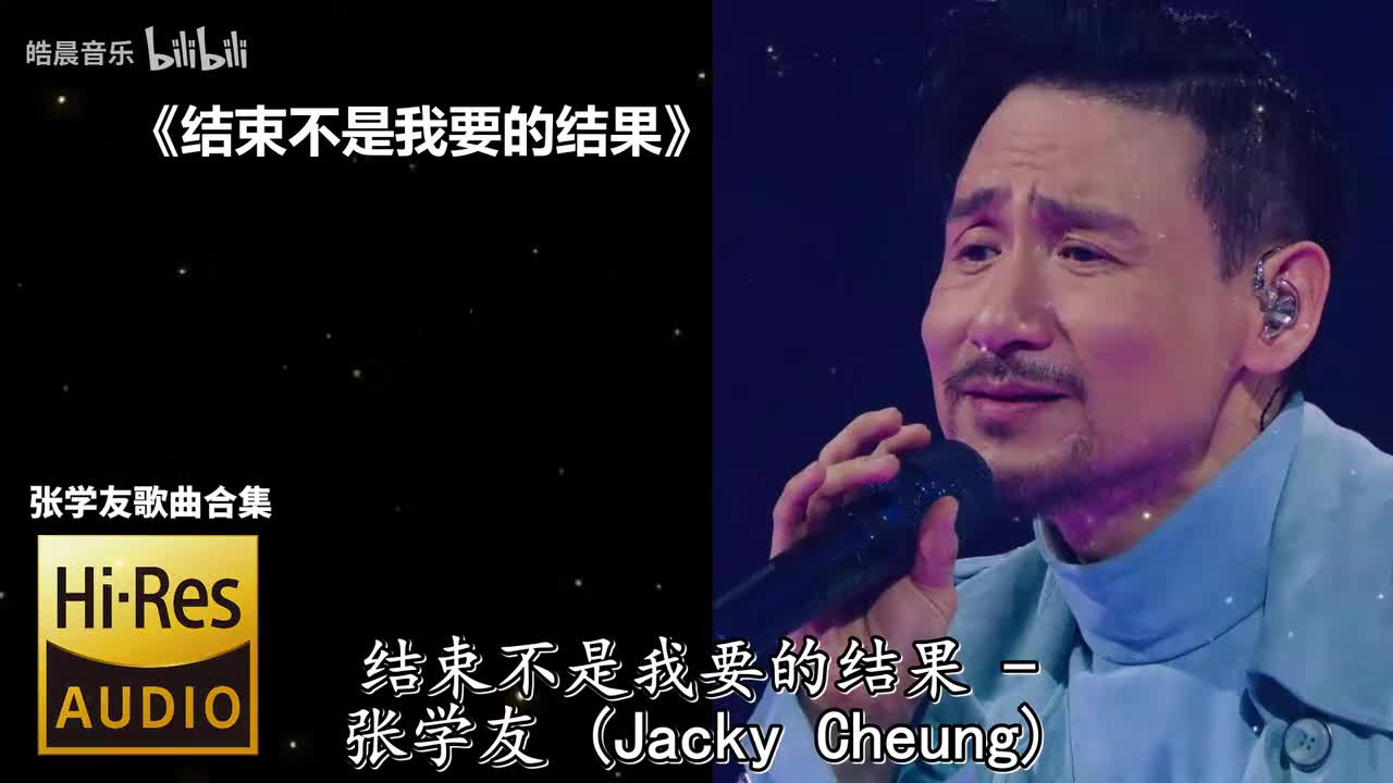 结束不是我要的结果