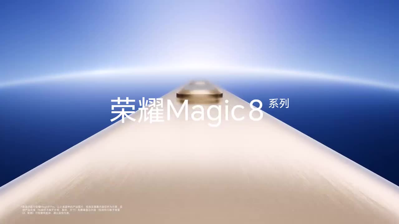 HONOR Magic8 5G 系列广告