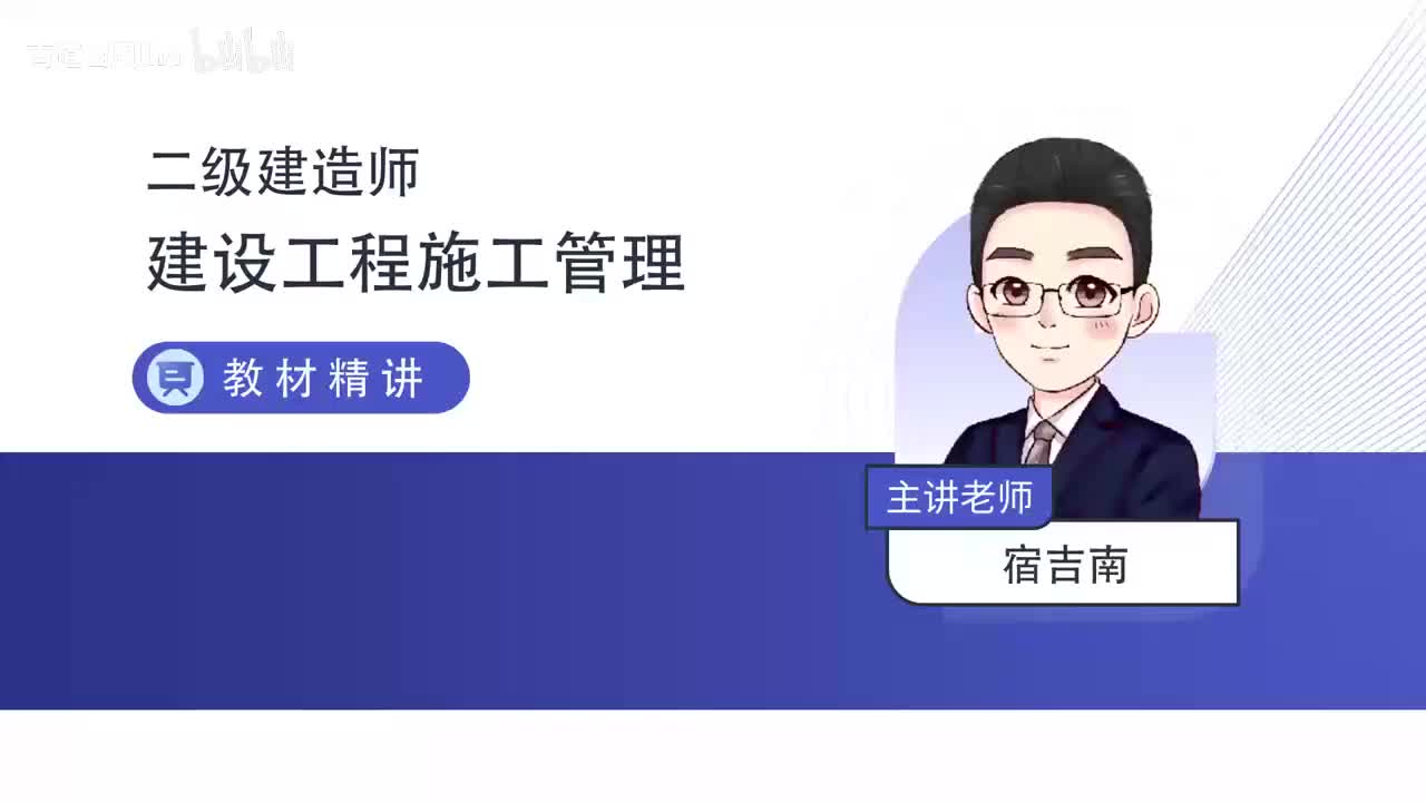 64-第5章-5.3.2-施工成本计划编制