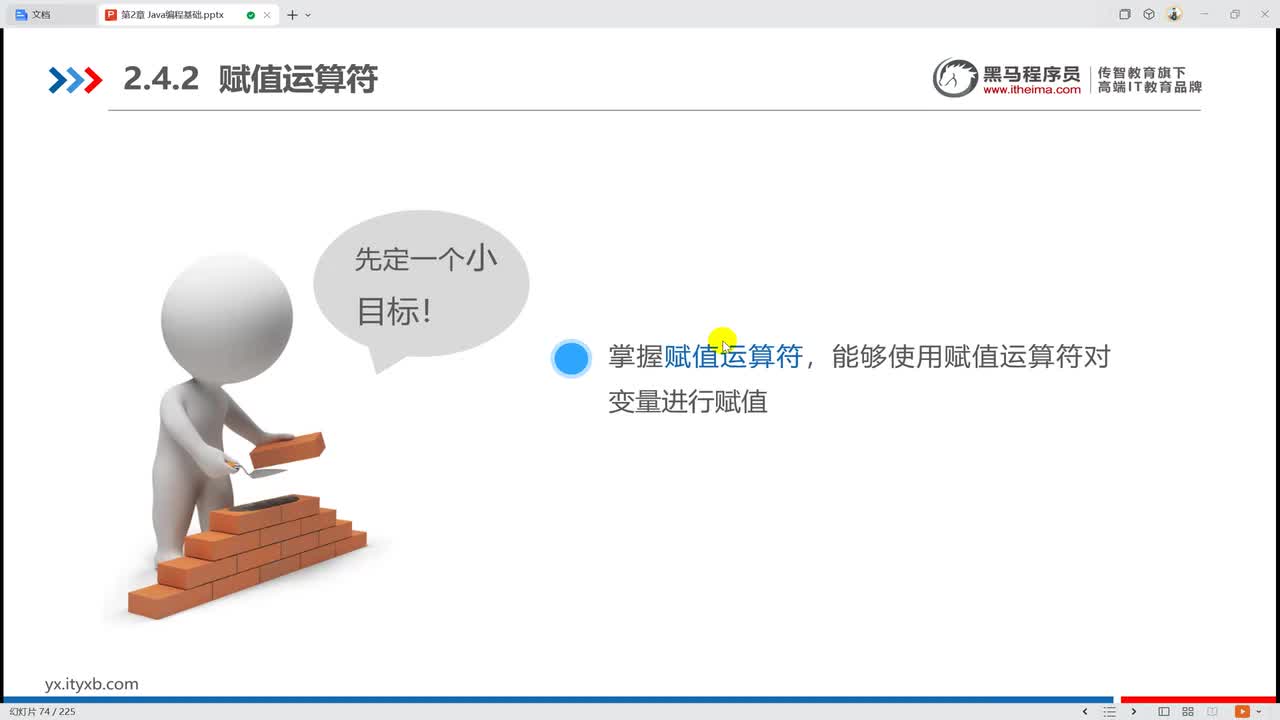 2009 赋值运算符