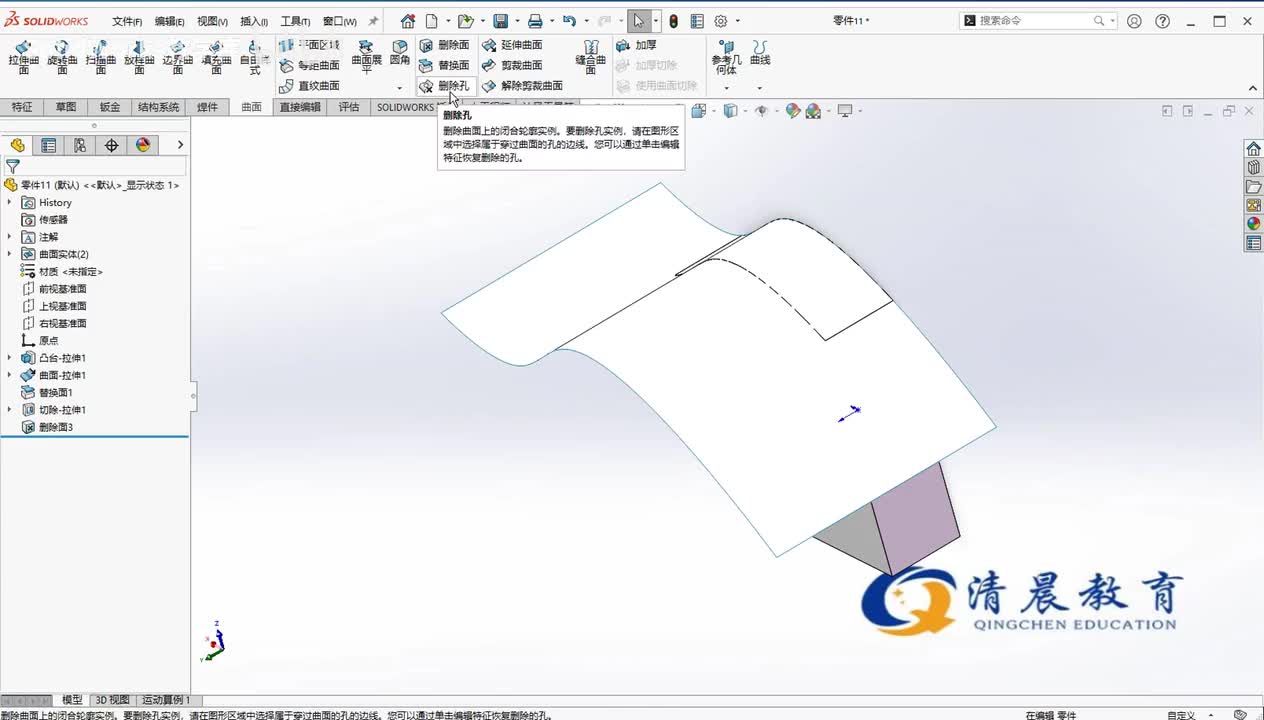 曲面篇：SolidWorks曲面命令的了解（4）