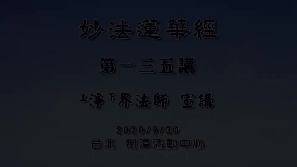 法华经135 药王菩萨本事品 舍利子为什么重要