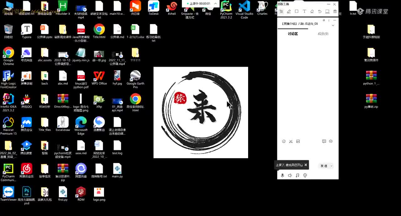 爬虫6期：第1章-1.47-逆向09