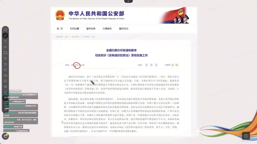 15.027.反有组织犯罪法(Av115349047477529,P15)