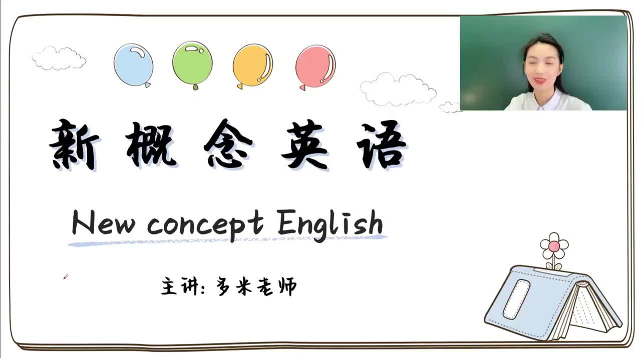 第49-96课-第59课