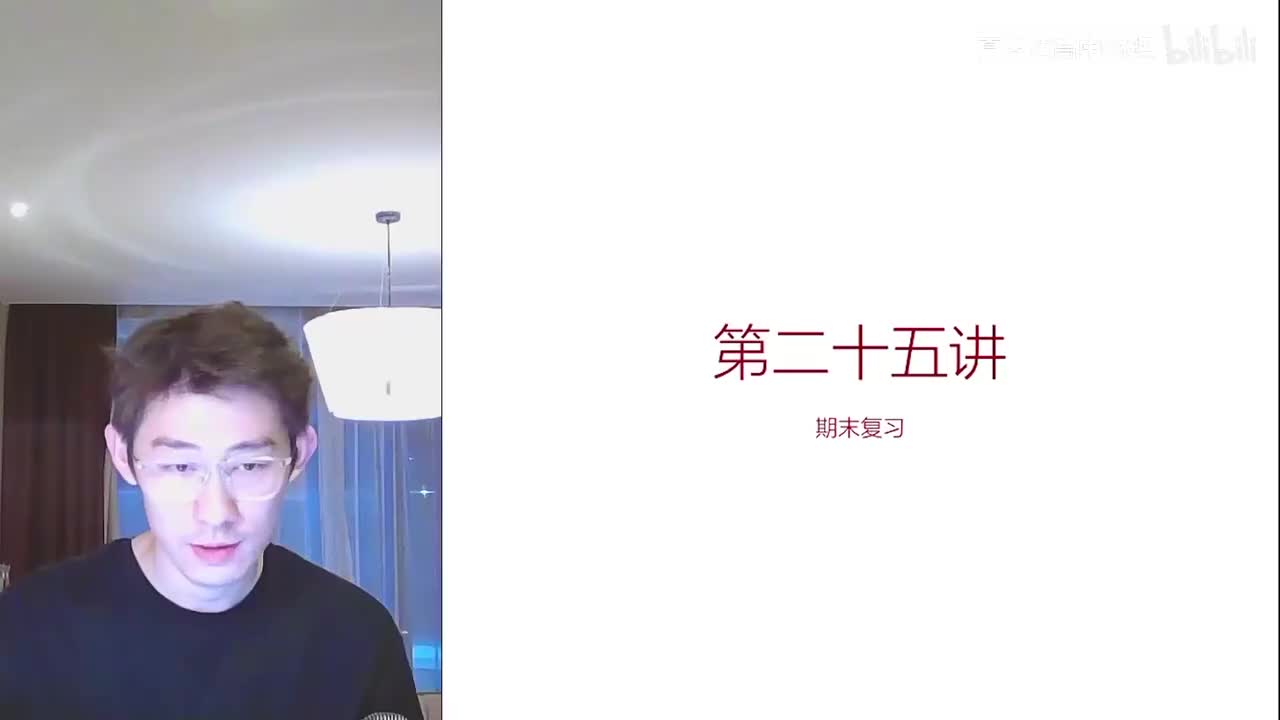 25.25.25【暑秋】力-第25讲 期末复习(Av11460267947515(Av114673311554549,P25)