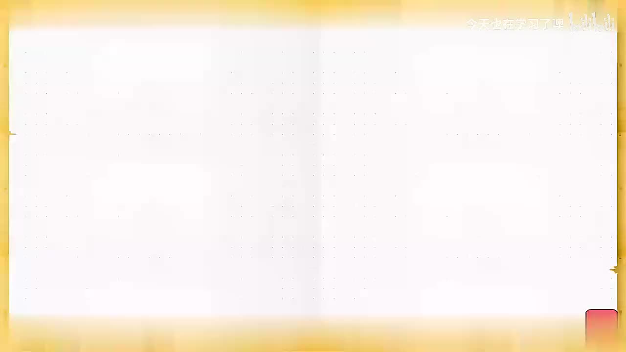 11-11-集合的基本运算-交集